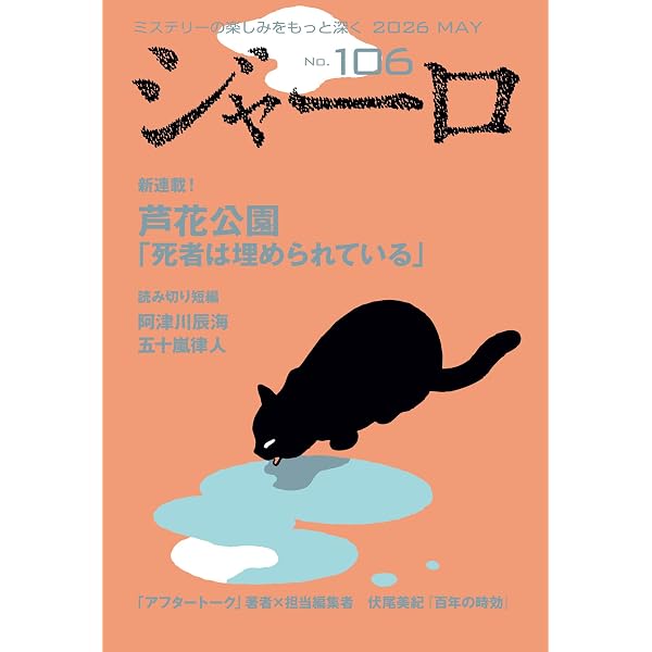 Amazon.co.jp: ジャーロ No. 106 電子書籍: ジャーロ編集部: Kindleストア